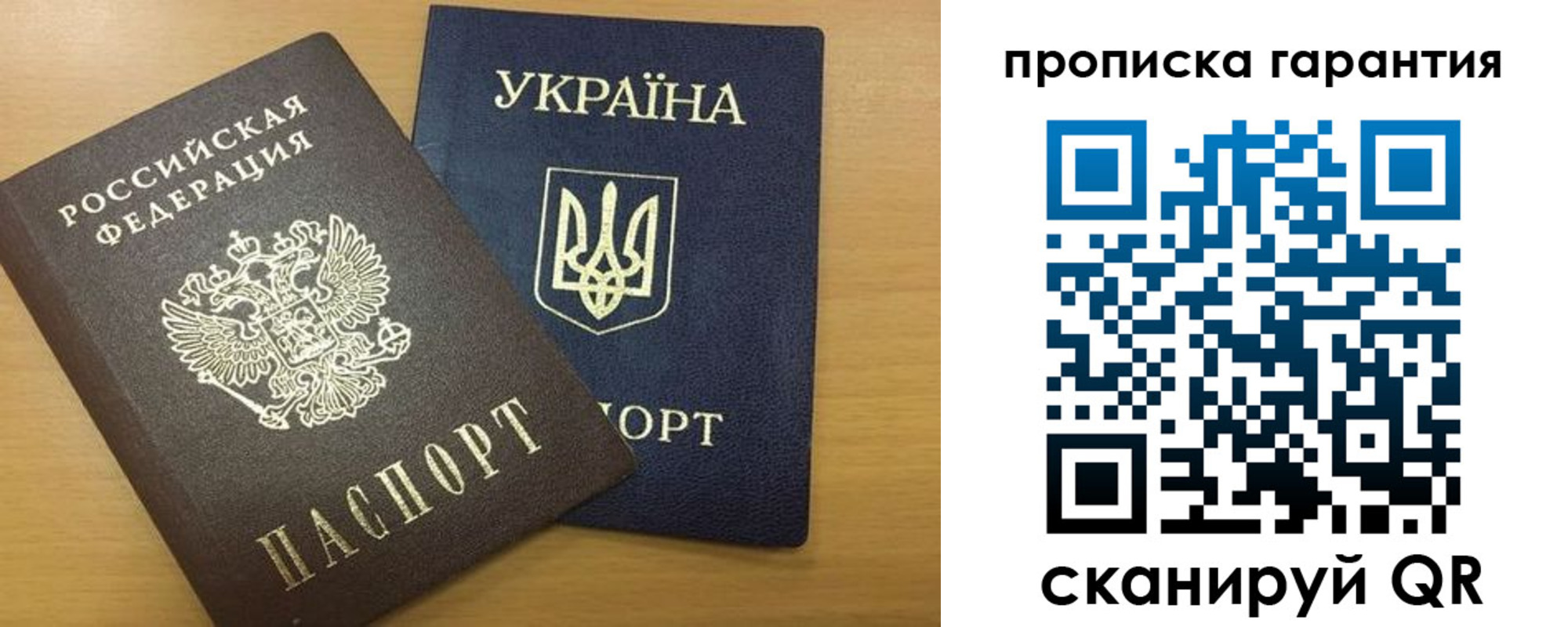 прописка для кредита в Петрозаводске