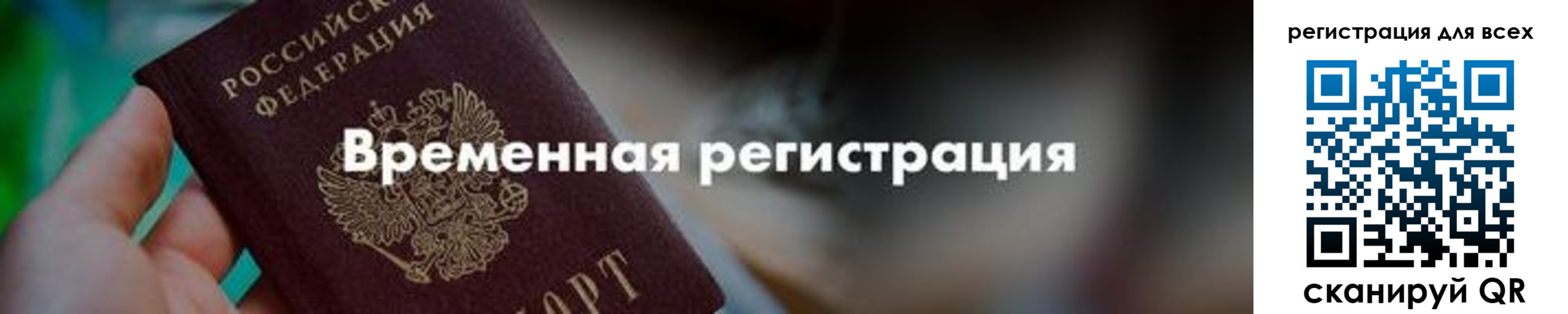 временная регистрация в квартире в Петрозаводске