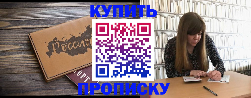 где прописаться в Петрозаводске