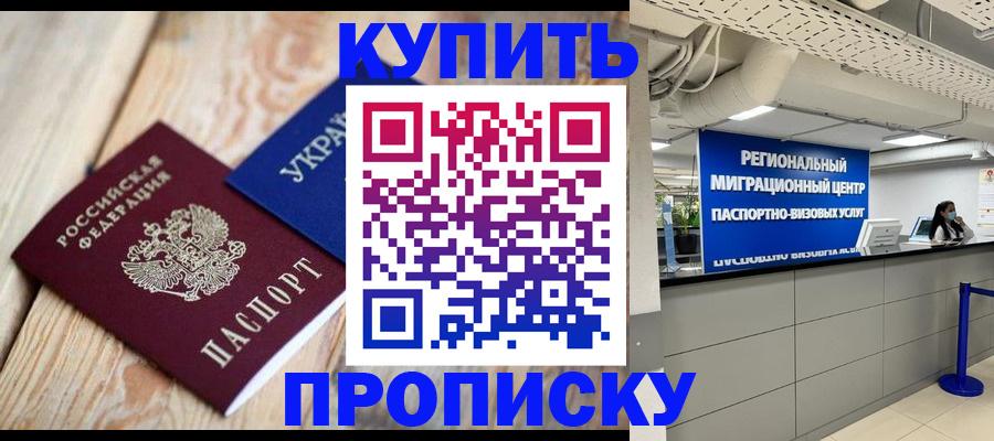 временная прописка в Петрозаводске