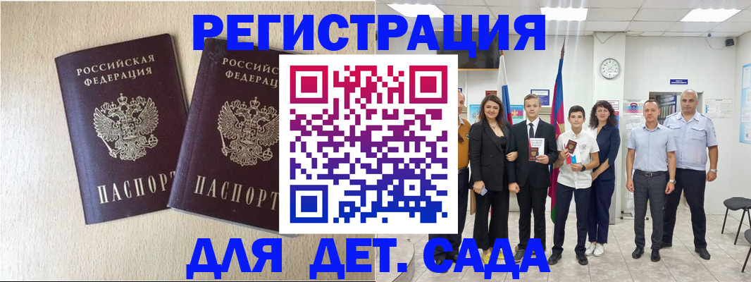прописка для военкомата в Петрозаводске