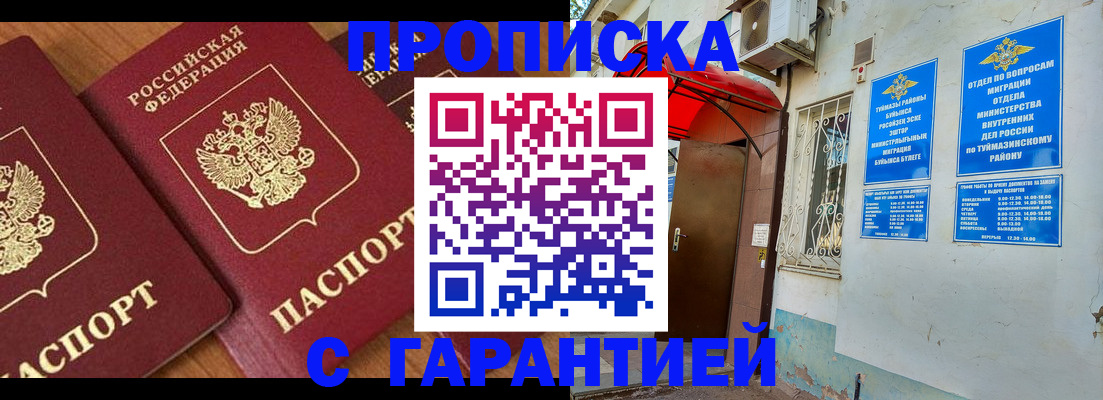 прописка для военкомата в Петрозаводске